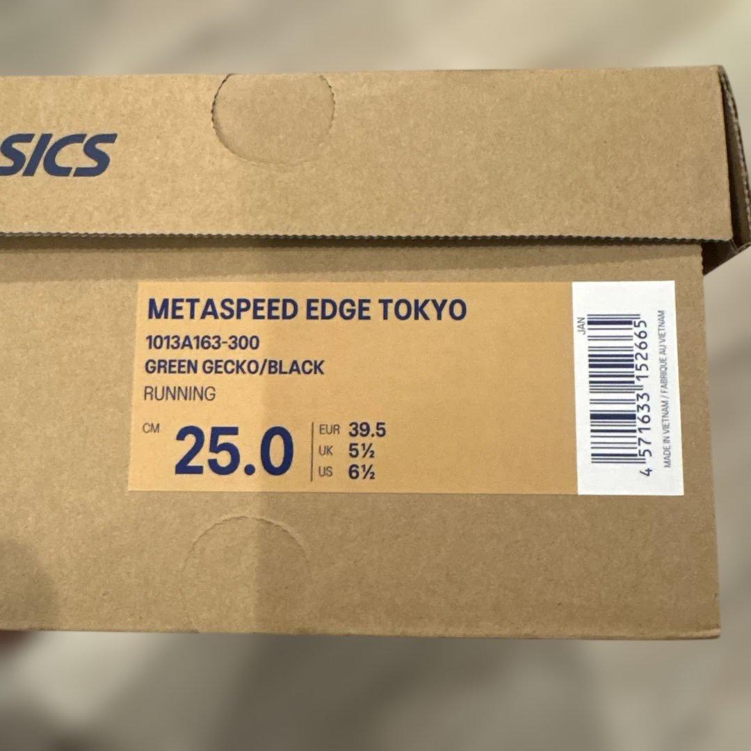 25.0cmメタスピードエッジ東京SPEED EDGE TOKYO