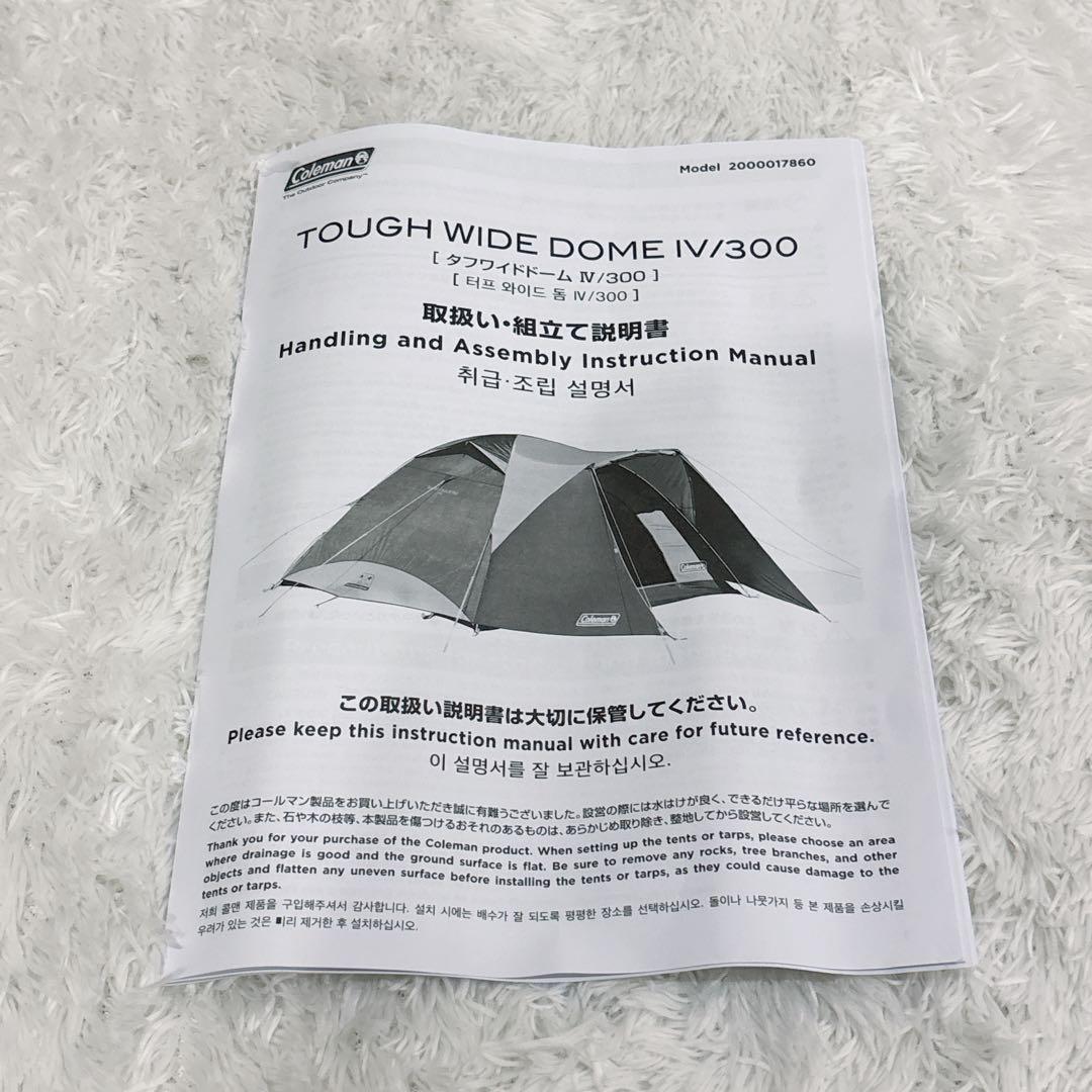 ✨極美品✨ コールマンタフワイドドームIV 300 グランドシート付