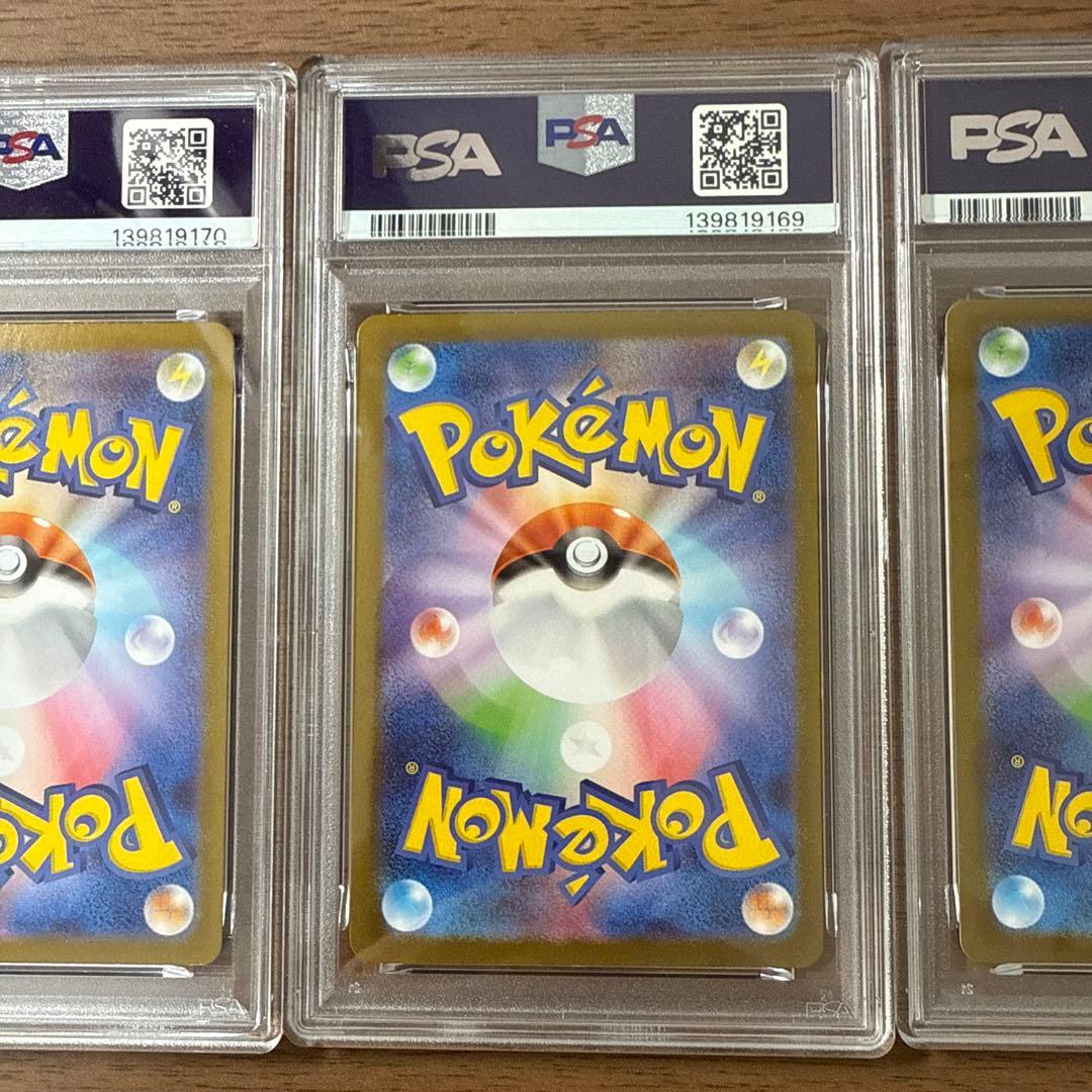 トウホクのピカチュウ PSA9×3枚セット