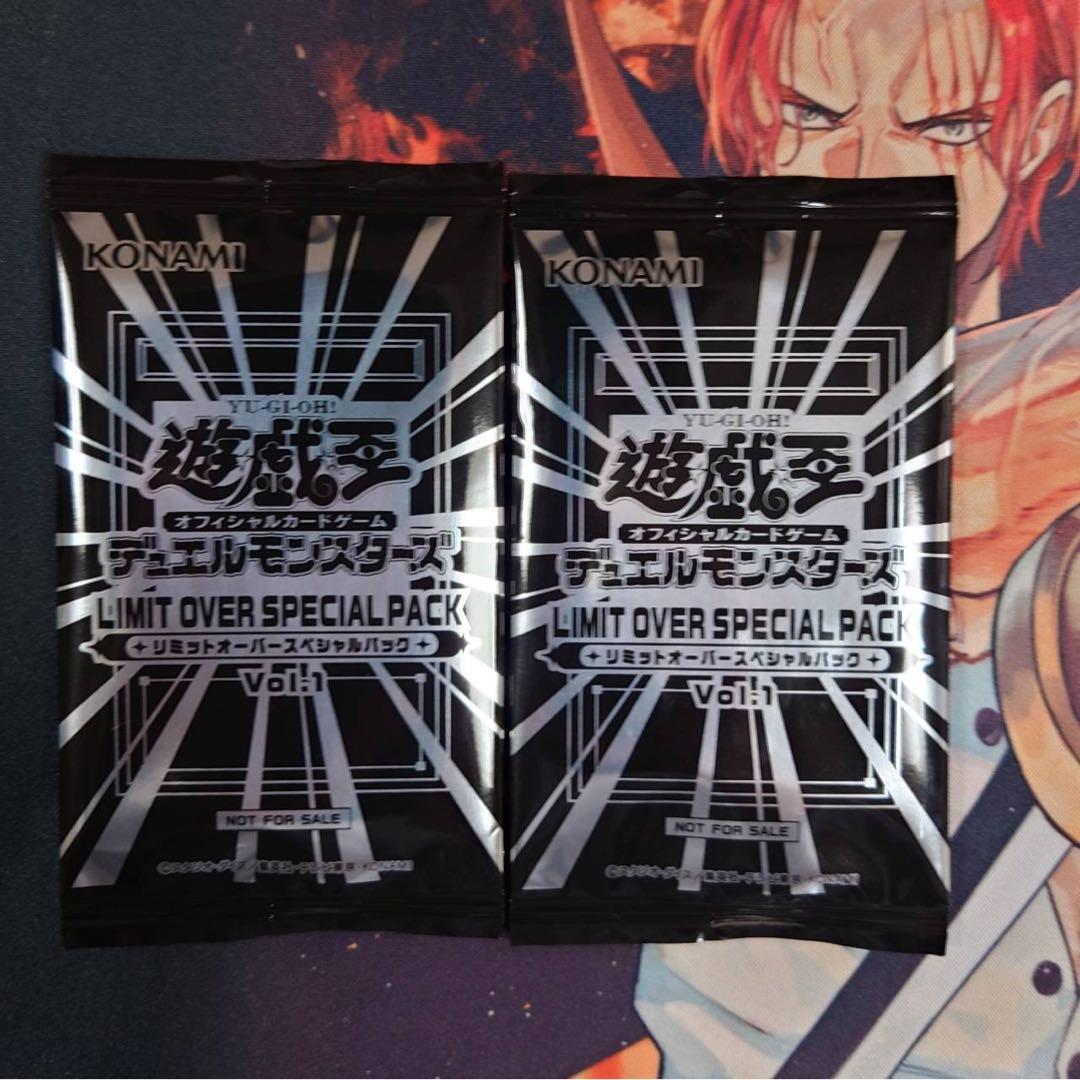 遊戯王 リミットオーバーコレクション 6ボックス未開封+スペシャルパック2パック
