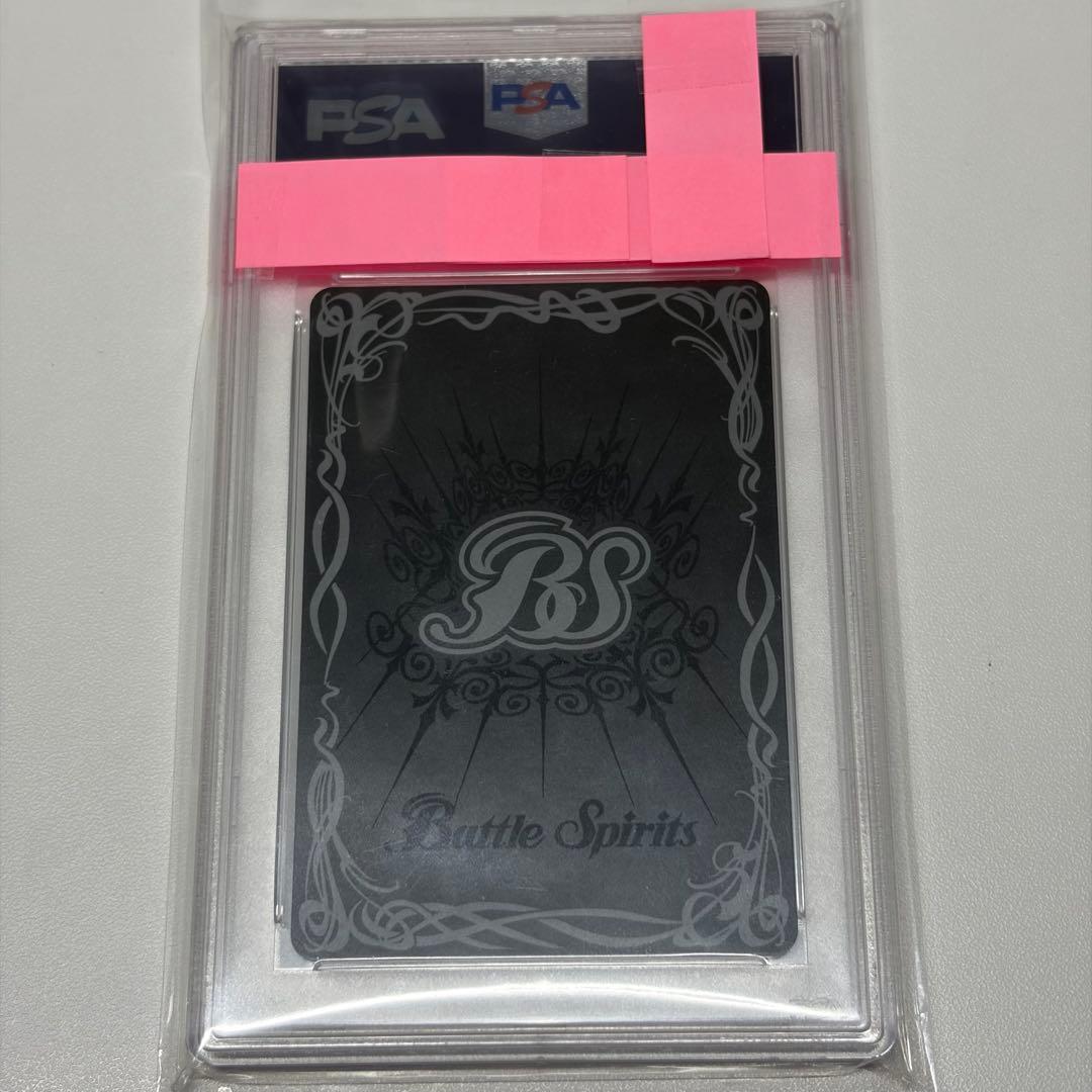 バトスピ【PSA10】最後のカード