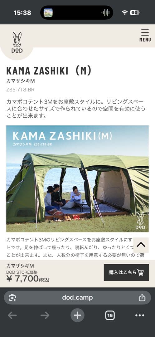 KAMABOKO TENT 3(M) セット販売