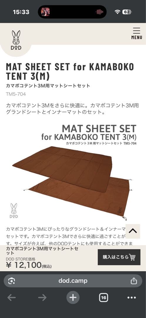 KAMABOKO TENT 3(M) セット販売