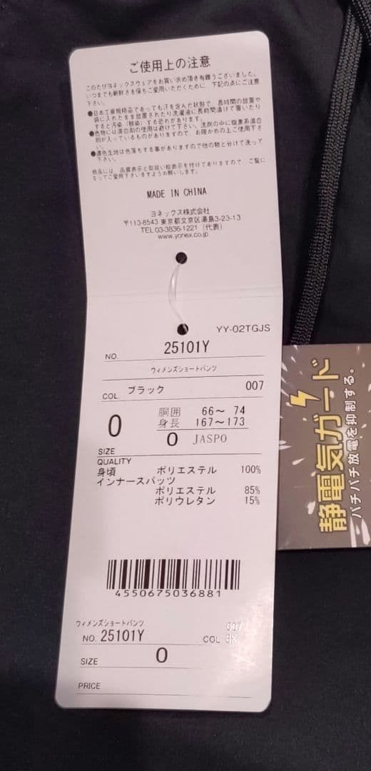 YONEXウィメンズショートパンツ　Оサイズ