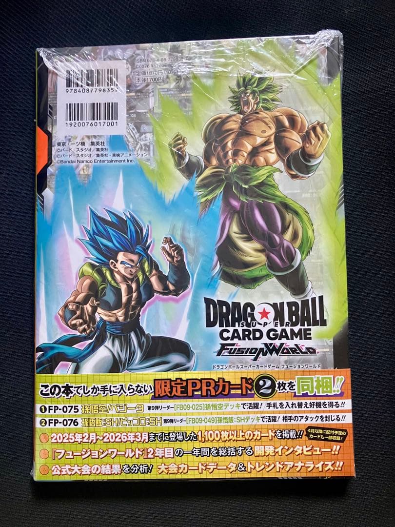 【7冊】新品　ドラゴンボール 公式カードカタログ 2nd COMPLETE