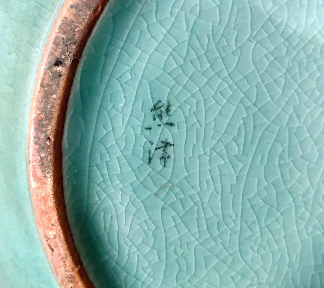 地域限定手渡し　青磁　透かし壺