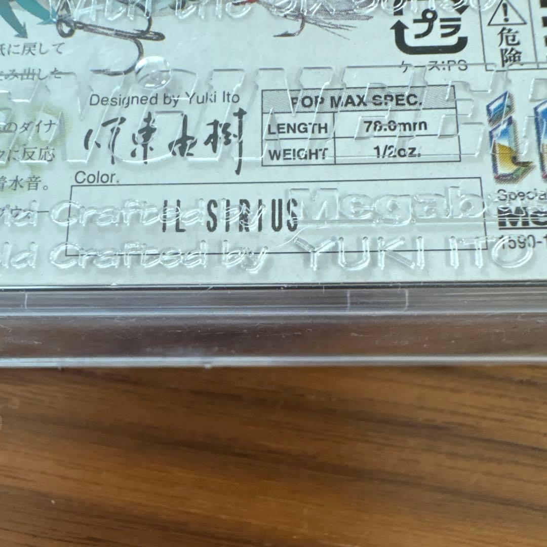 ☆新品☆旧パッケージ☆メガバス　POP MAX　4個セット　オールド　2003