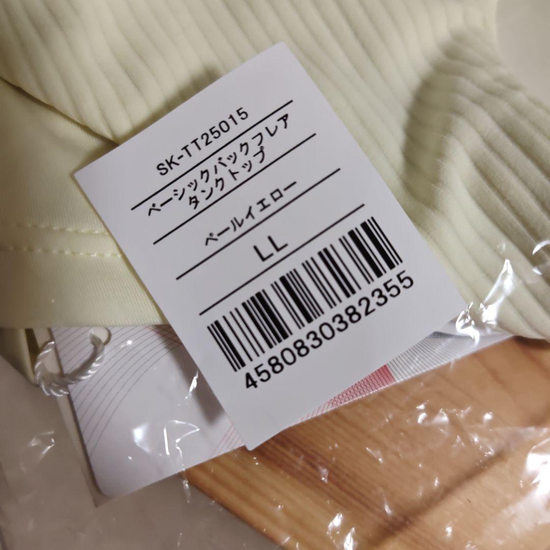 SUKALA ベーシック　バックフレア　タンクトップ LL ペールイエロー