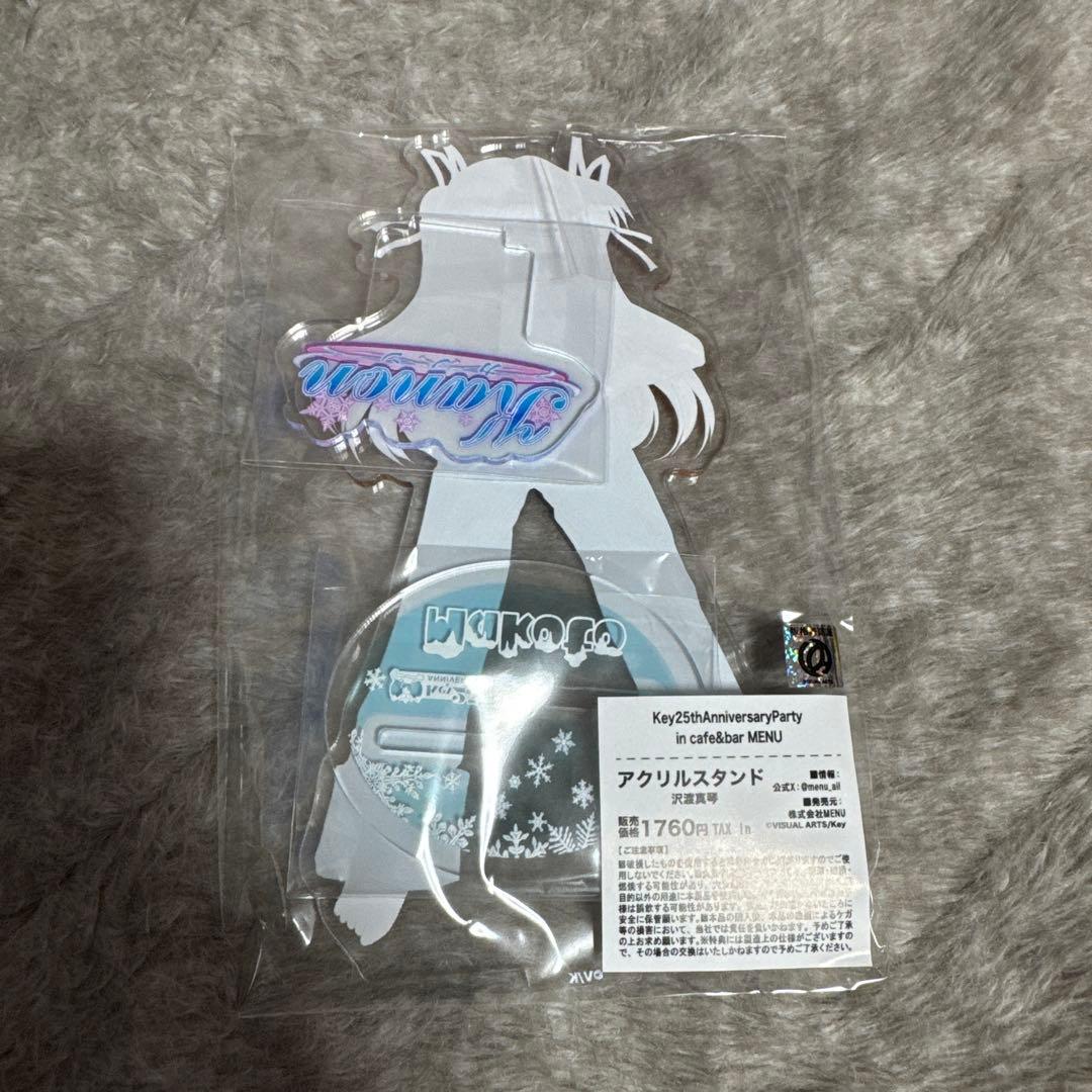 沢渡真琴　アクリルスタンド　アクスタ　key kanon コラボカフェ　menu