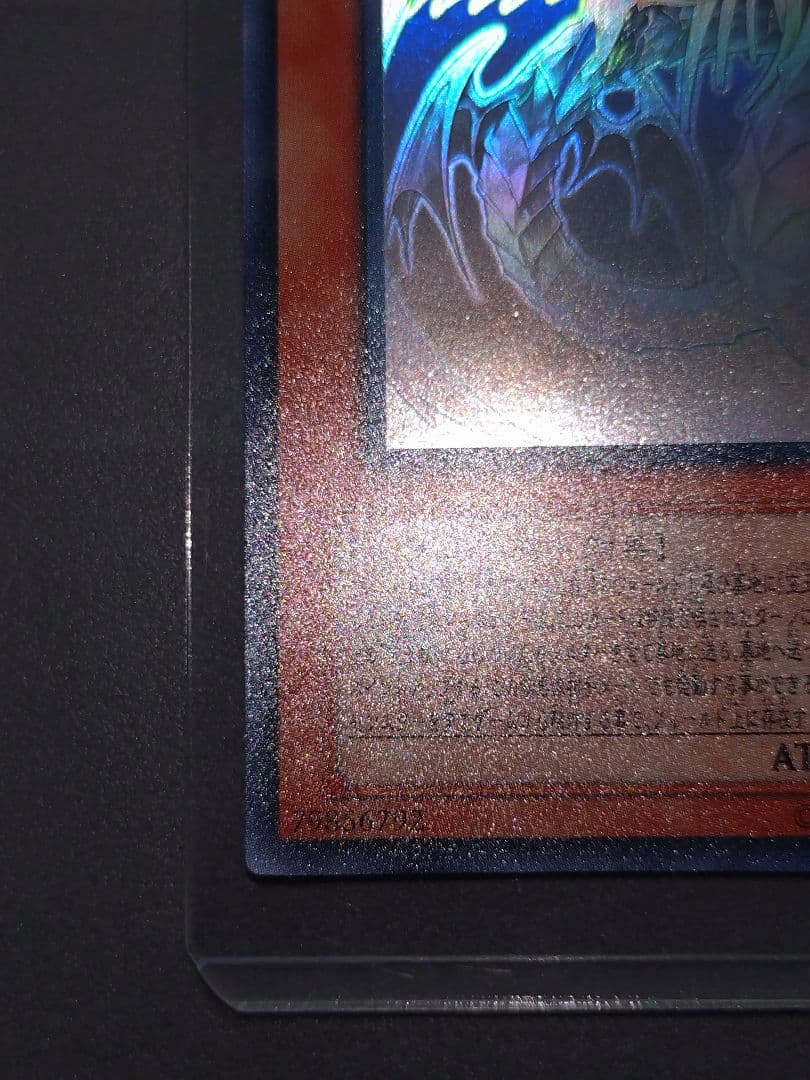 【美品】究極宝玉神 レインボー・ドラゴン ホロ