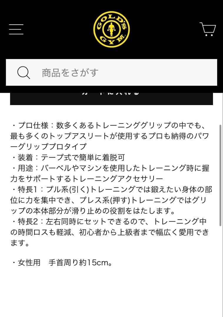 GOLD'S GYM ゴールドジム 女性用 パワーグリップ