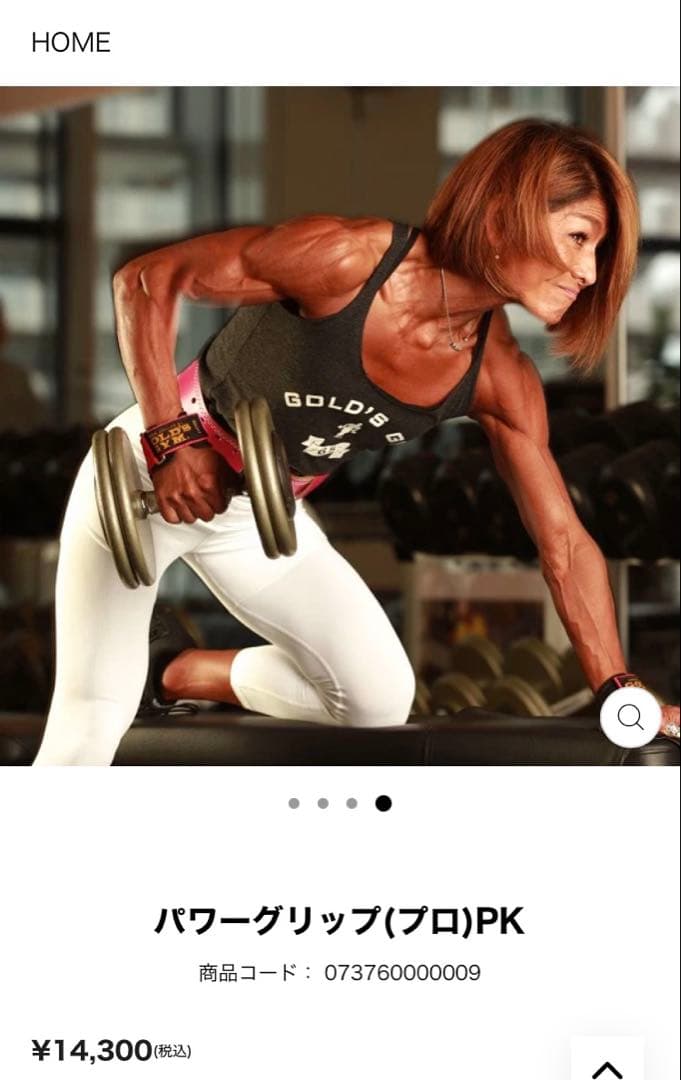 GOLD'S GYM ゴールドジム 女性用 パワーグリップ