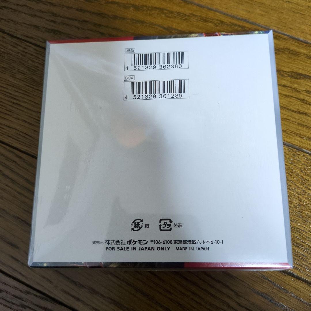 ポケカ クリムゾンヘイズ box
