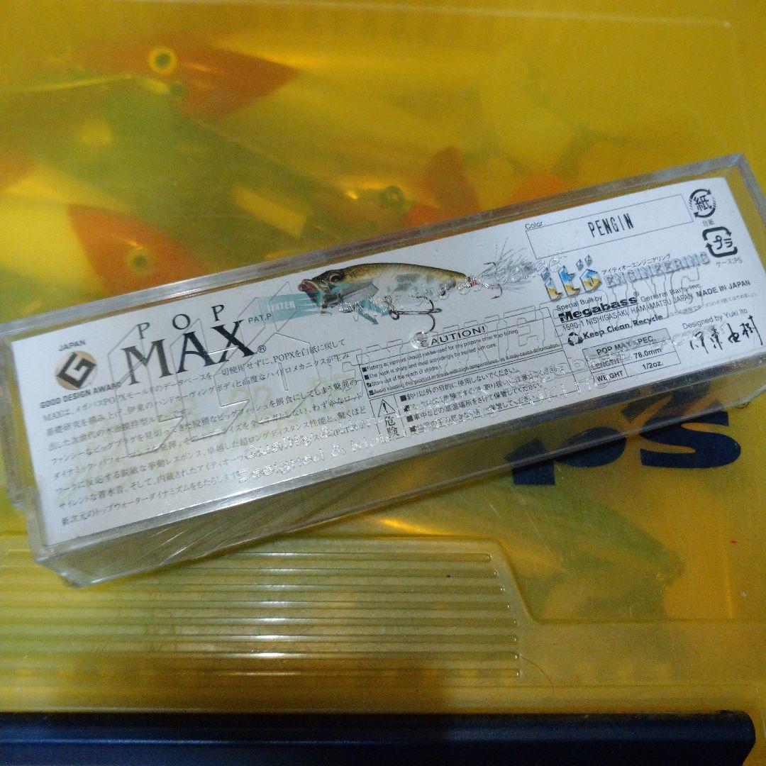 MEGABASS メガバス POPMAX 2005 干支 酉 ペンギンカラー