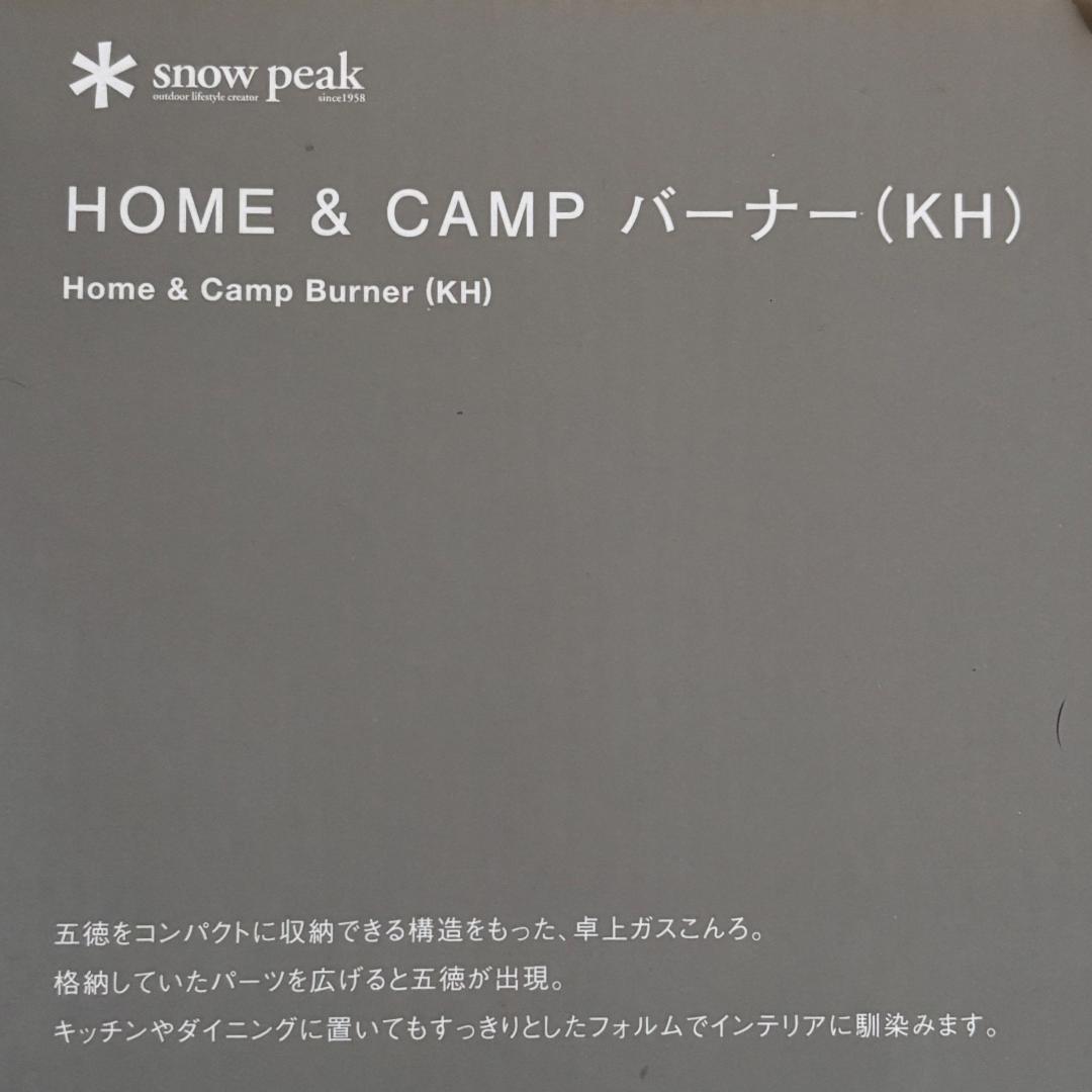 【新品】スノーピーク &CAMPバーナー カーキ 防災 カセットコンロ