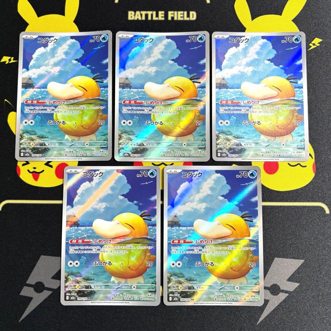 MEGAドリームex コダックAR 10枚セット