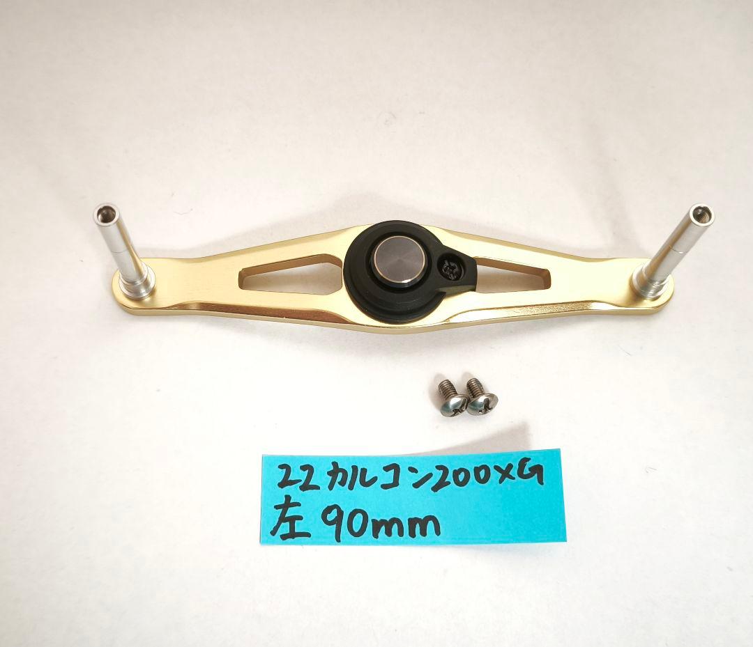 美品 90mm 21 22カルカッタコンクエスト200xg 純正ハンドル