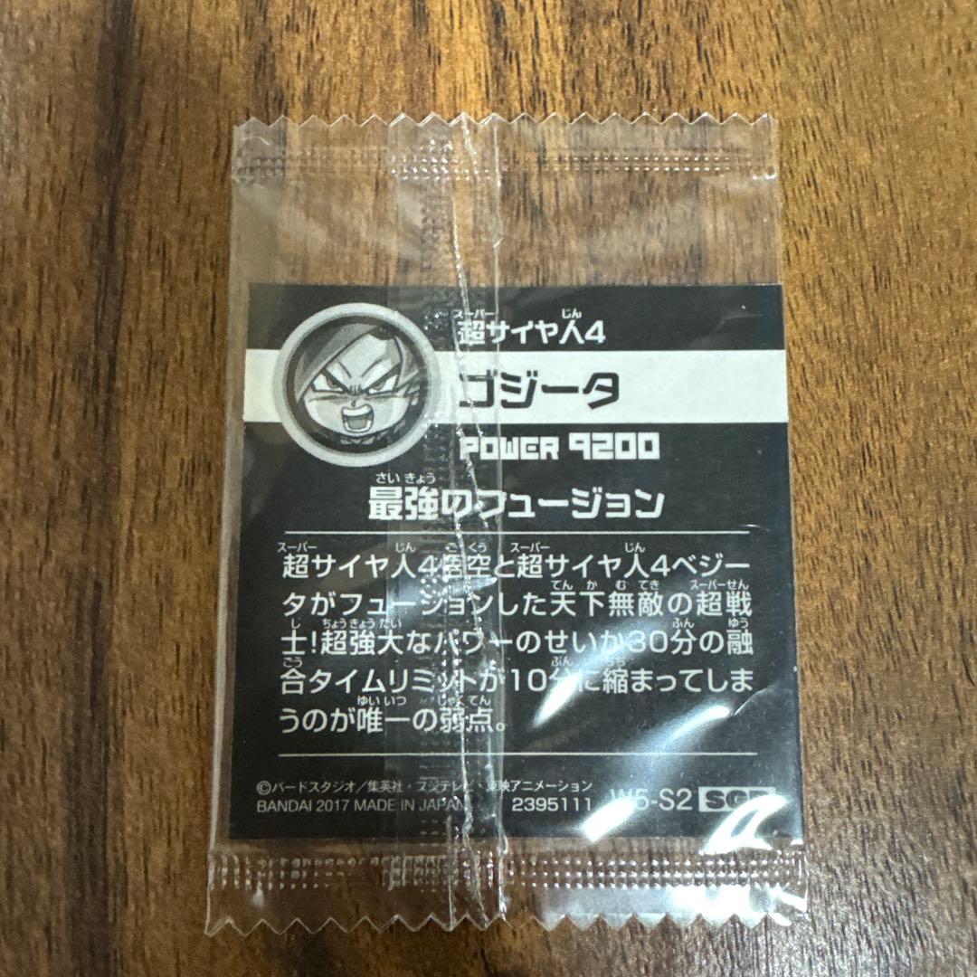 ドラゴンボールウエハース　ゴジータ　SGR W5-S2