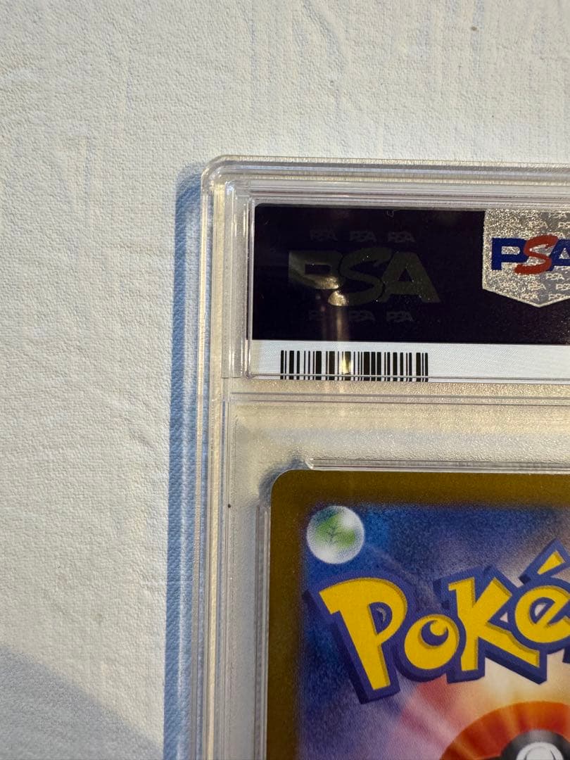 【良番】リーリエのピッピex SAR SV9バトルパートナーズ PSA10