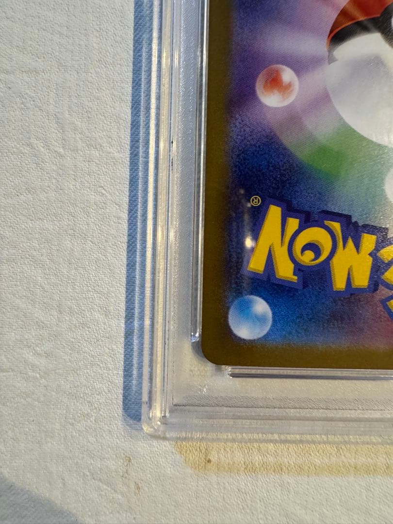 【良番】リーリエのピッピex SAR SV9バトルパートナーズ PSA10