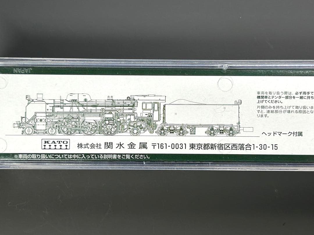 C59-161号機 戦後形(呉線) KATO 2026-1
