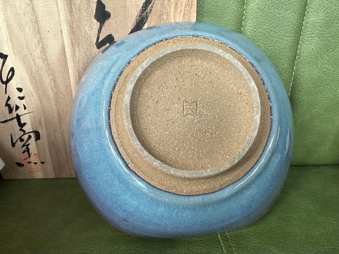矢筈窯　陶器　新品未使用