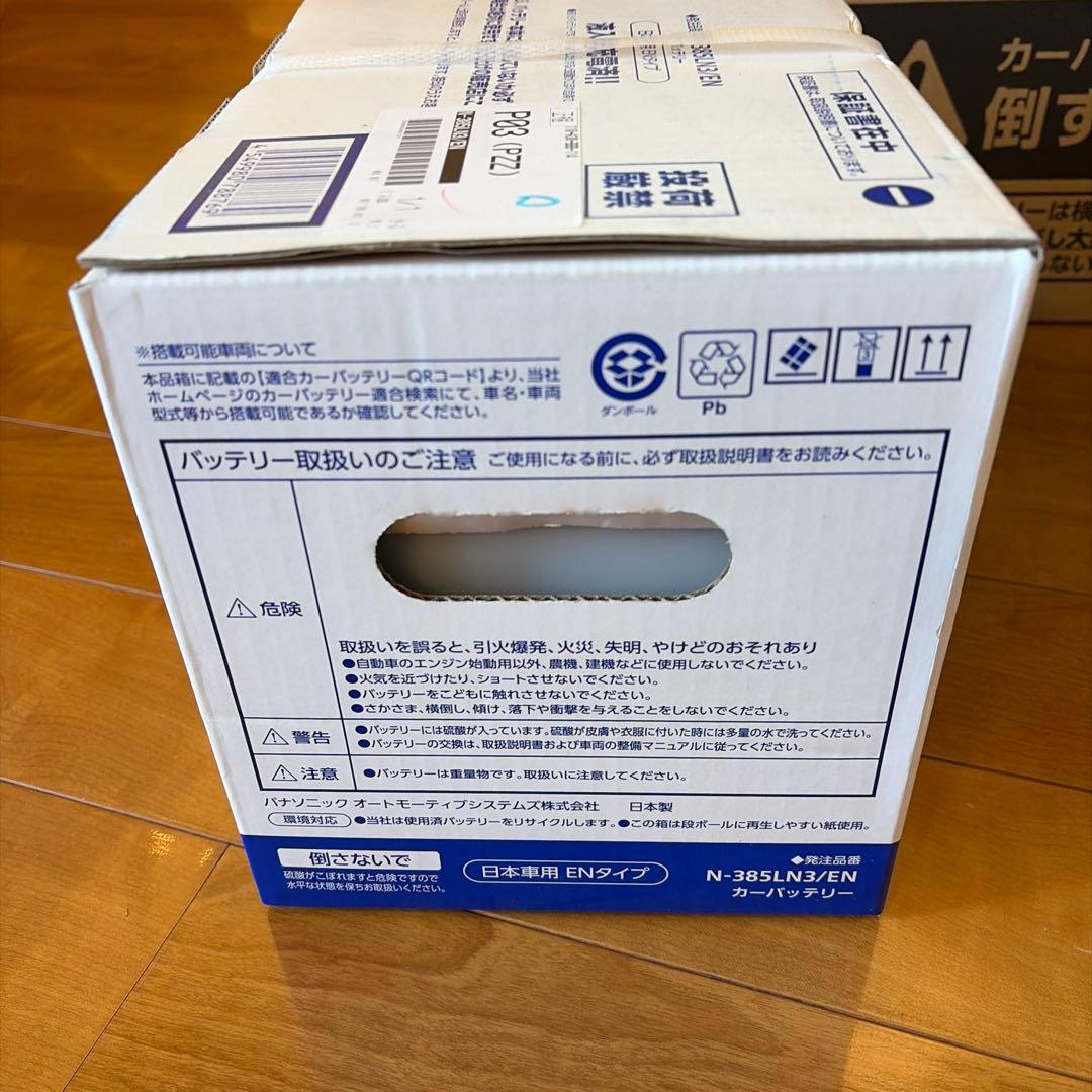 パナソニック 電動自転車用バッテリー N-385LN3/EN