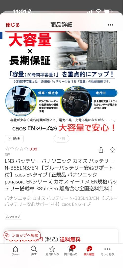 パナソニック 電動自転車用バッテリー N-385LN3/EN