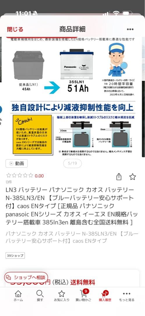 パナソニック 電動自転車用バッテリー N-385LN3/EN