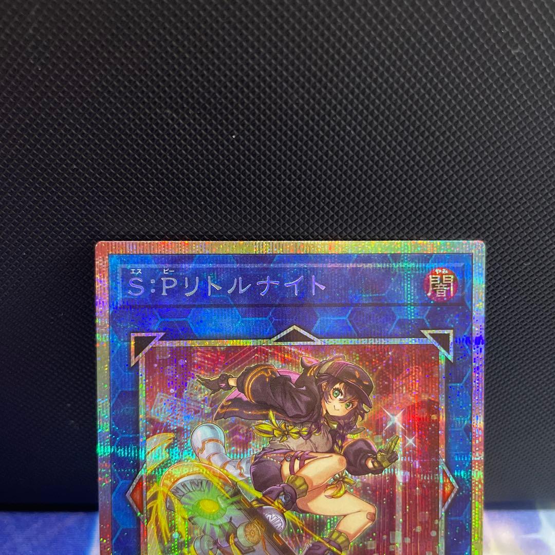遊戯王　W:Pファンシーボール S:Pリトルナイト プリズマ
