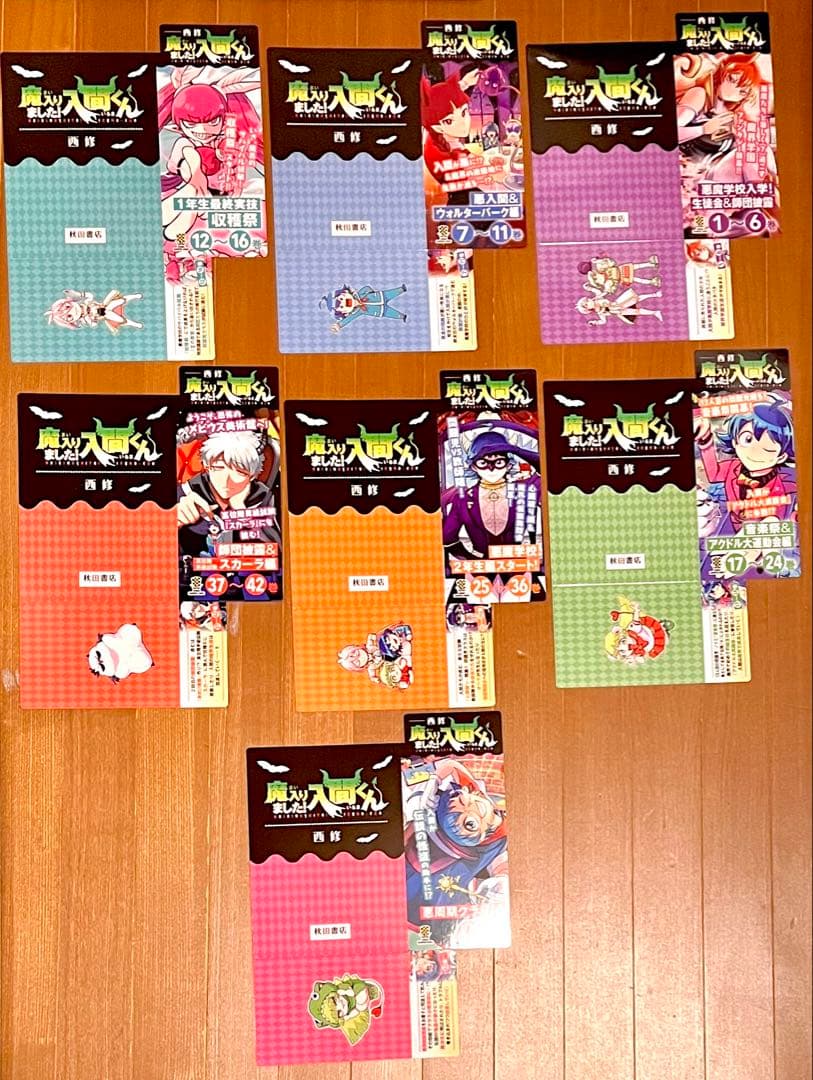 魔入りました！入間くん ポスター キラキラカード 見出し 等 17点セット