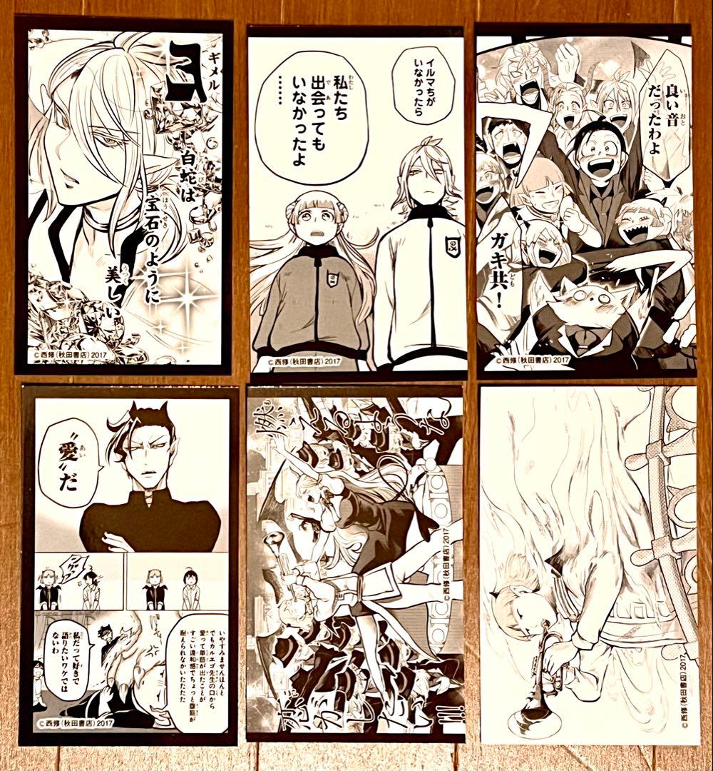 魔入りました！入間くん ポスター キラキラカード 見出し 等 17点セット