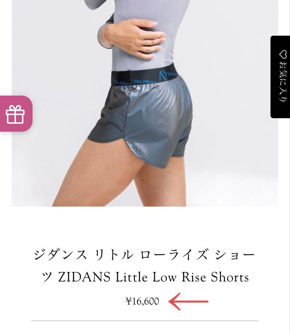 【新品/未開封】 Zidans バレエ ショーツ S グレー 青み