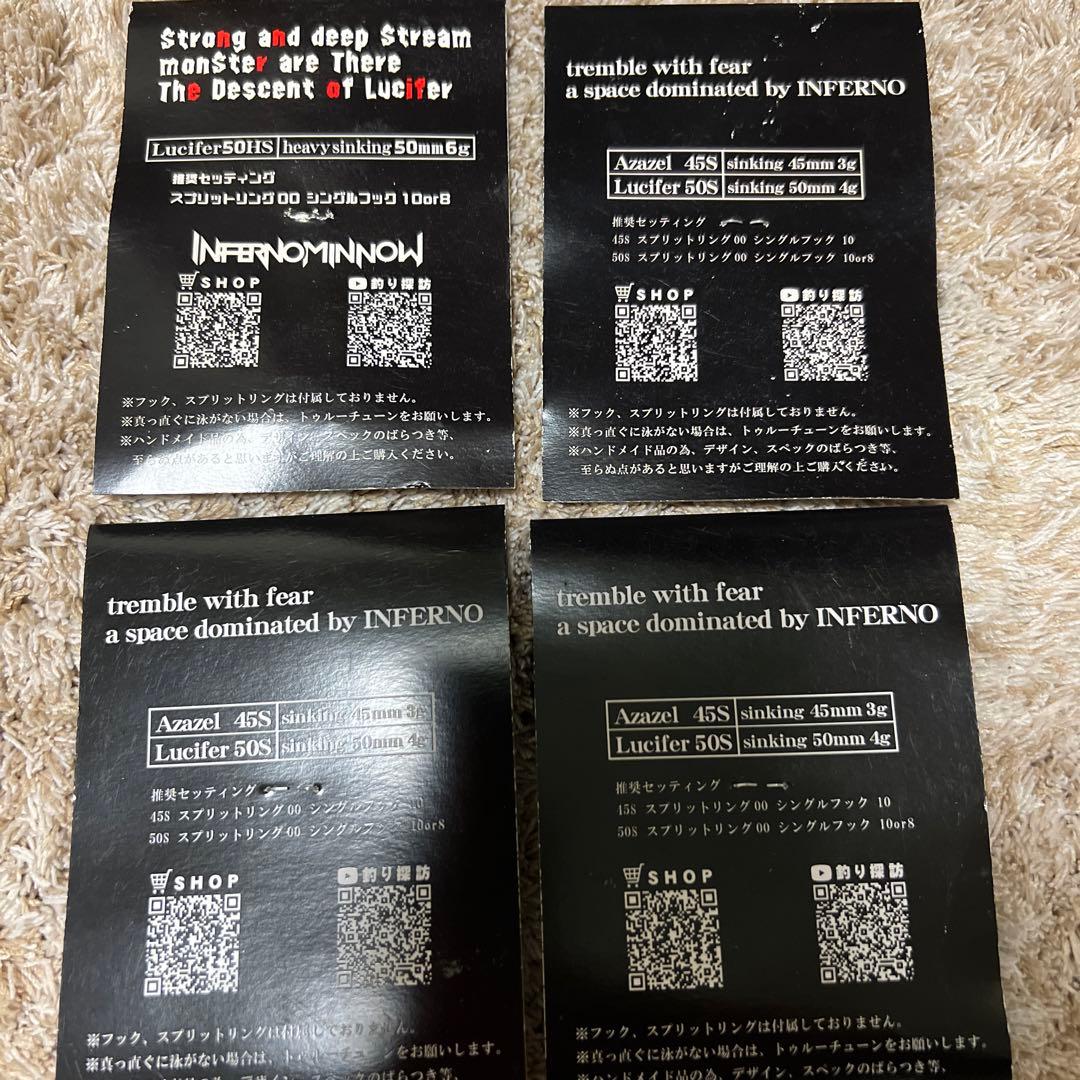 インフェルノ　ルシファー