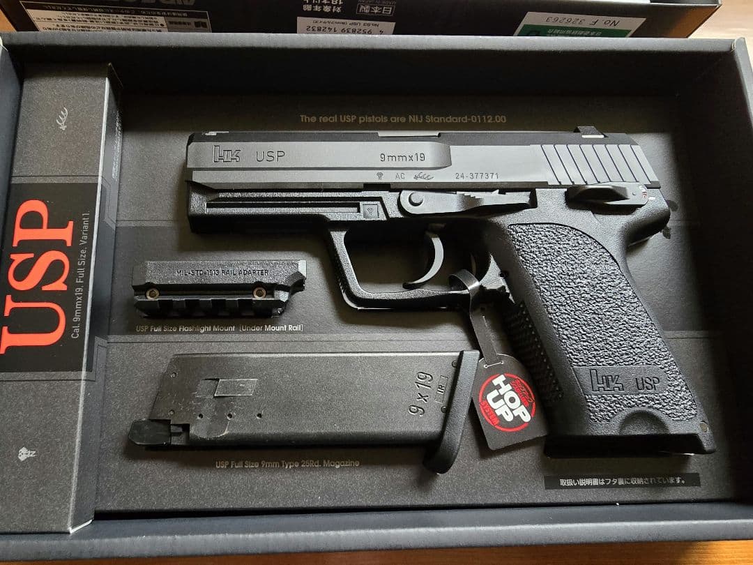 東京マルイ USP ガスブローバック