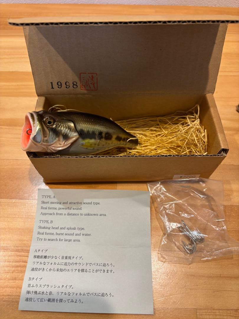 【美品】 ランカーズクラブ 黒鱒 ブラックバス 鯰 ナマズ 3個セット