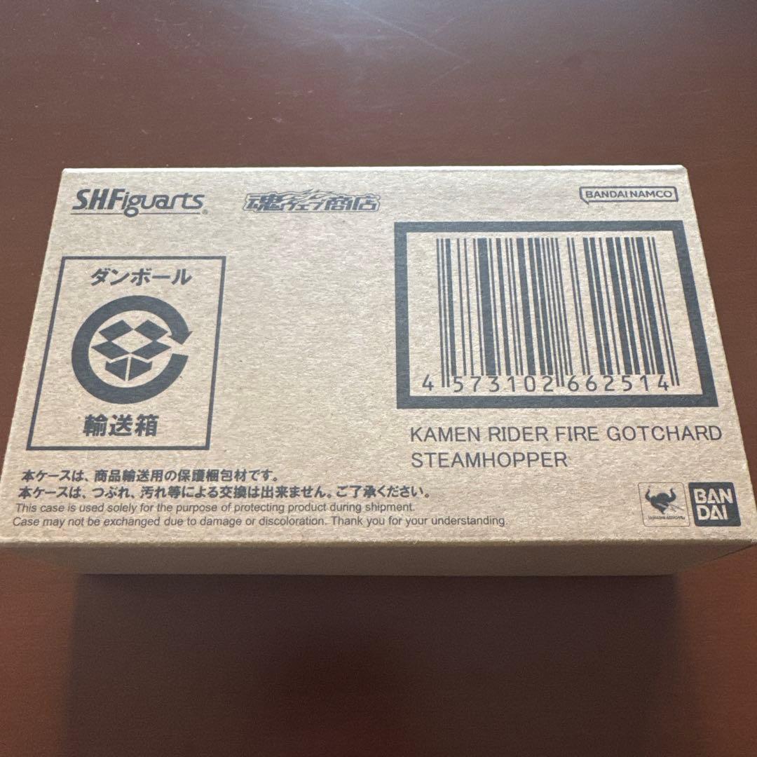 S.H.Figuarts 仮面ライダー ファイヤー ガッチャード スティームホッ