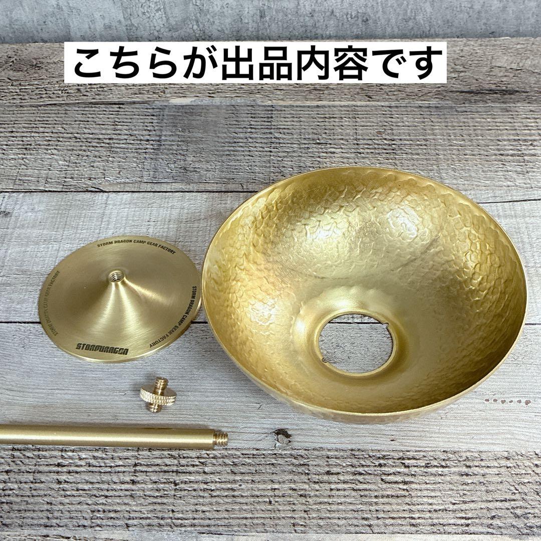 槌目　真鍮　ランタンシェード　38灯アシノベース　38explore ゴールゼロ