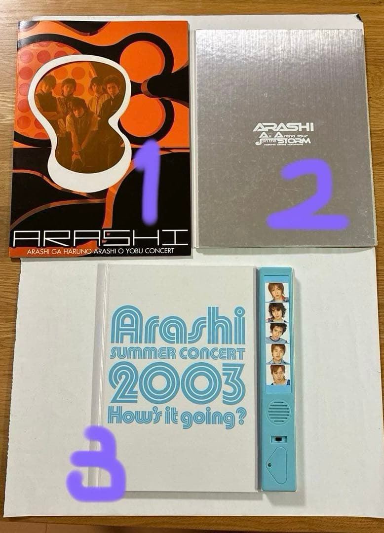 嵐　パンフレット　19冊まとめセット　※新品未開封　中古　状態さまざま