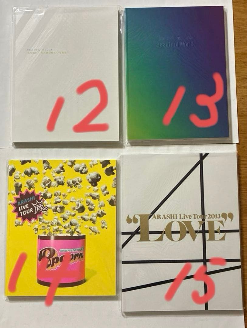 嵐　パンフレット　19冊まとめセット　※新品未開封　中古　状態さまざま