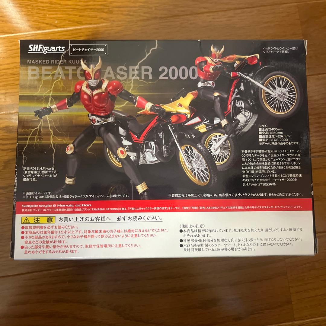 S.H.Figuarts 仮面ライダー クウガ ビートチェイサー2000 未開封