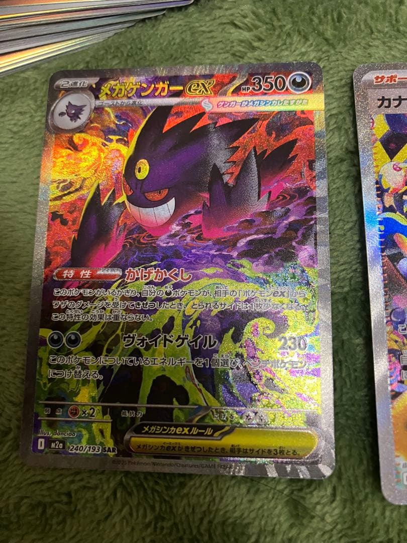ポケモンカードセット カナリィSAR ゲンガーEX
