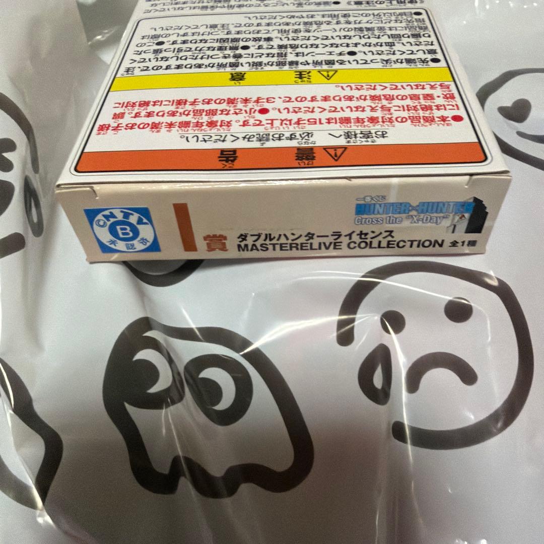ダブルハンターライセンス キーホルダー