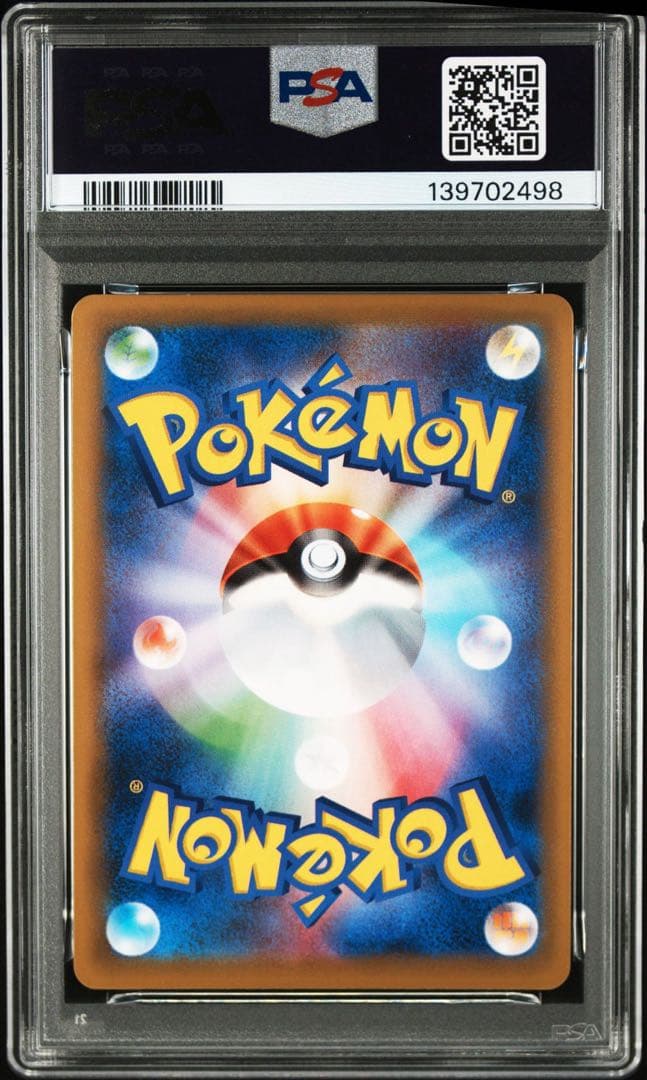 Mサーナイトex sr psa9