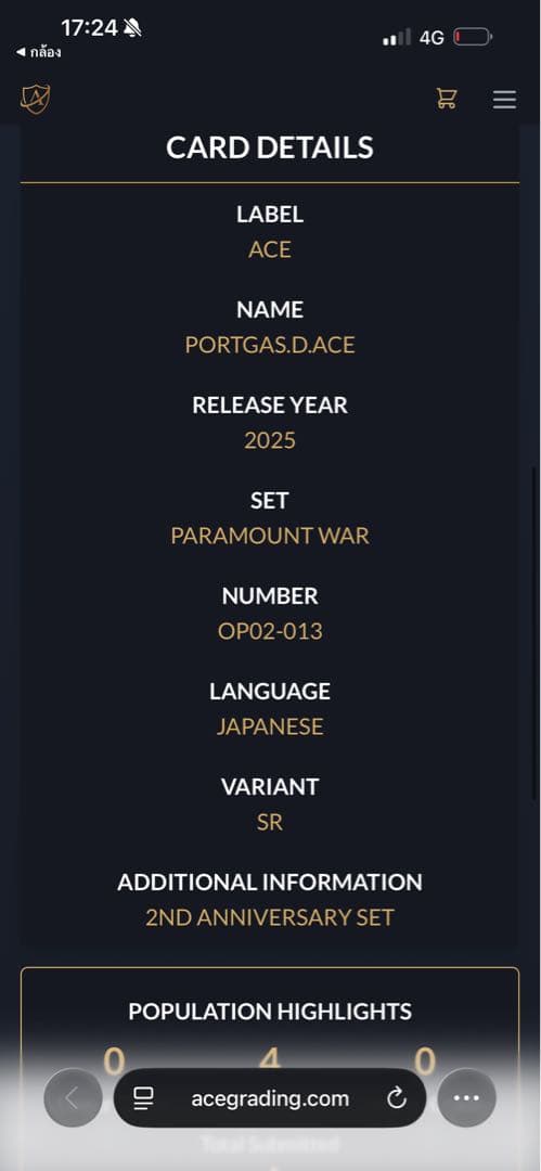 PORTGAS.D. ACE OPO2-013 SRカード