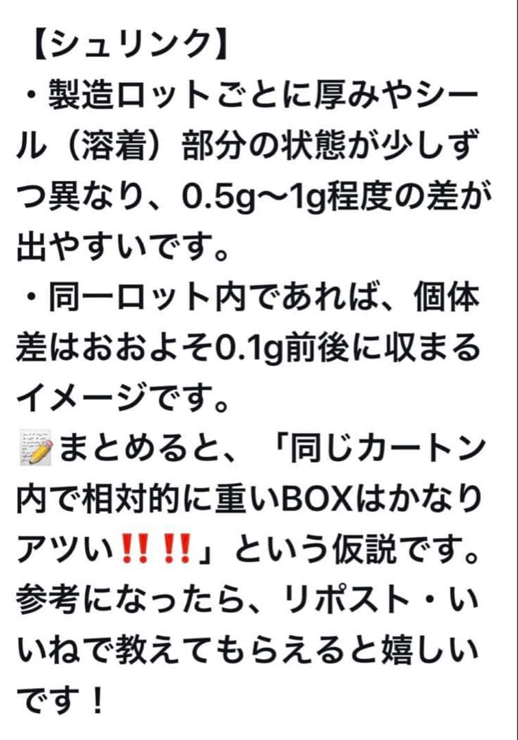 ポケモンカード ニンジャスピナー １BOX シュリンク付き291.03ｇ