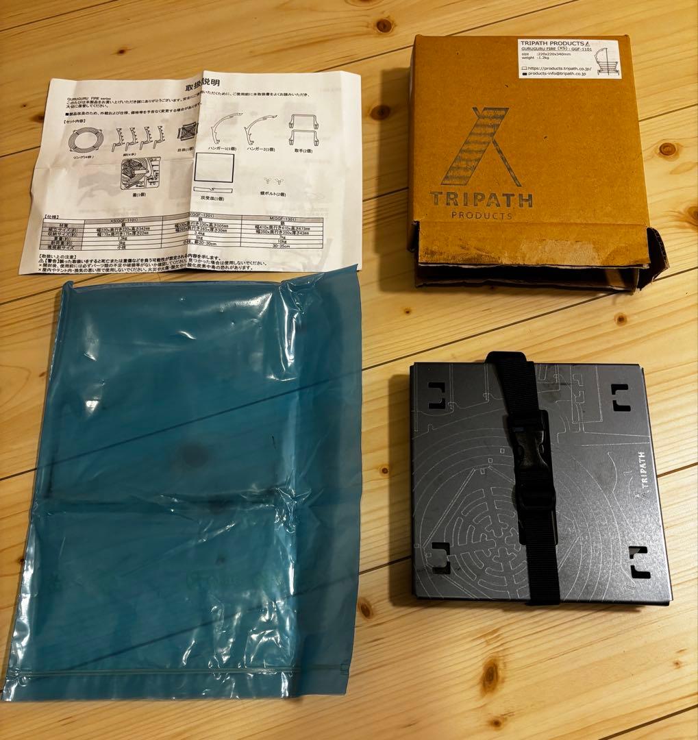 未使用　トリパスプロダクツ　グルグルファイヤー XS 焚火