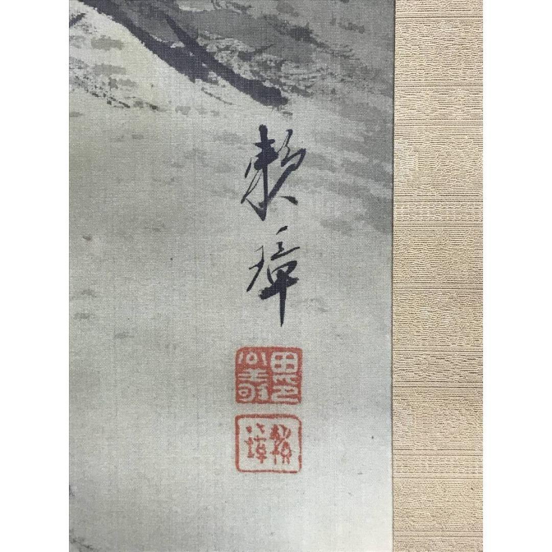 真作/田中頼璋/夏景山水図/釣人図/人物図/掛軸☆宝船☆AK-821
