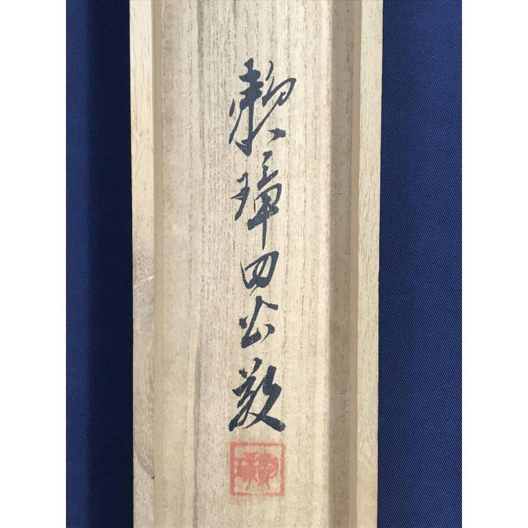 真作/田中頼璋/夏景山水図/釣人図/人物図/掛軸☆宝船☆AK-821