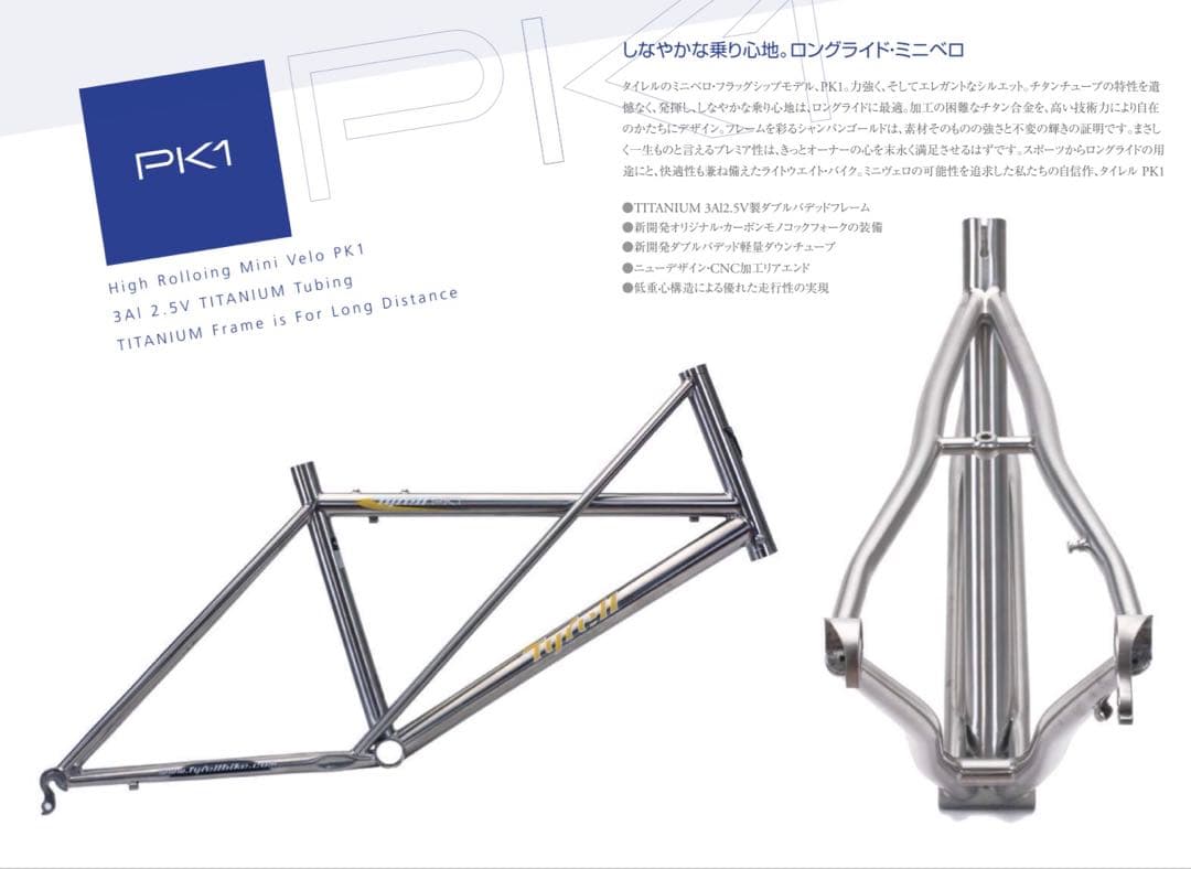 ◆逸品◆Tyrell タイレル PK1 チタニウム シートクランプ 新車外し品❷